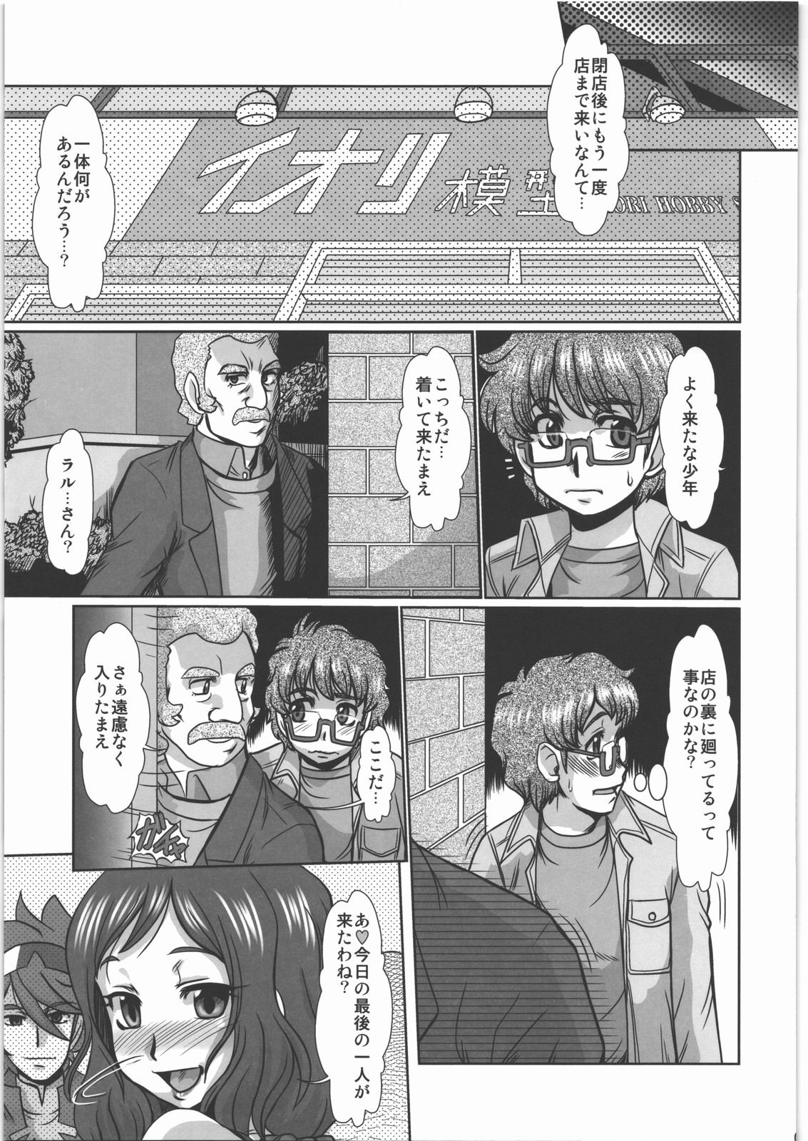 (C85) [ぱるぷんて (深田拓士)] F-81 (ガンダムビルドファイターズ)