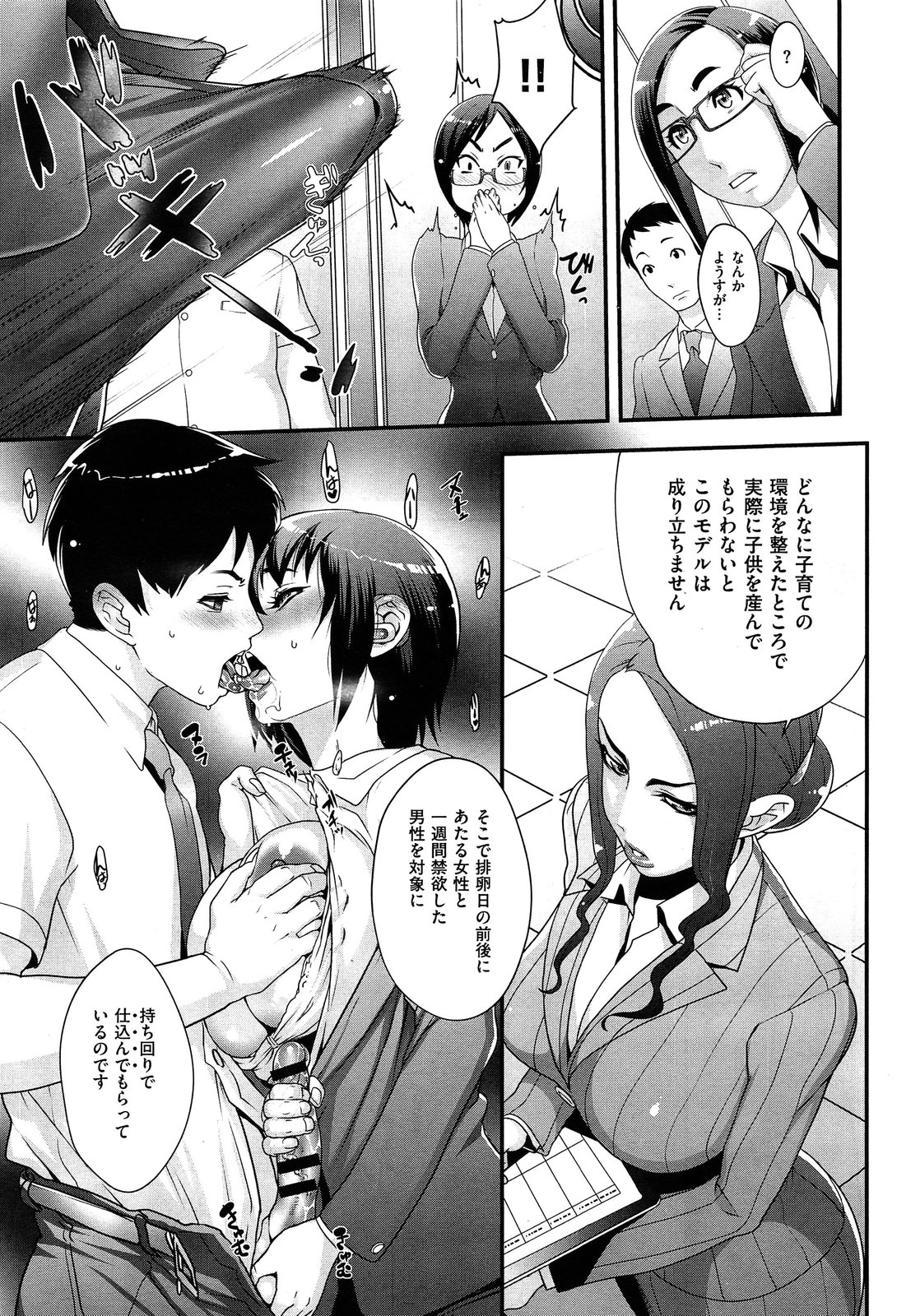 【ロイヤルコヤナギ】SouKangetsu-chouTanetsuke-mura Kenmonroku（COMIC X-EROS＃10）