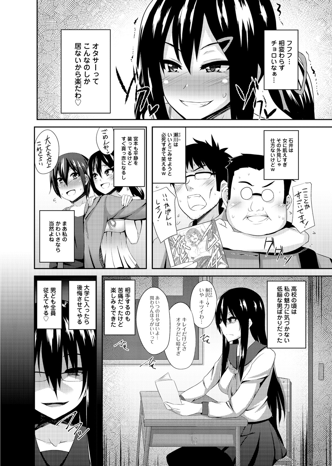 [書店院まとり] オタサーの姫も楽じゃない! 第1-2話
