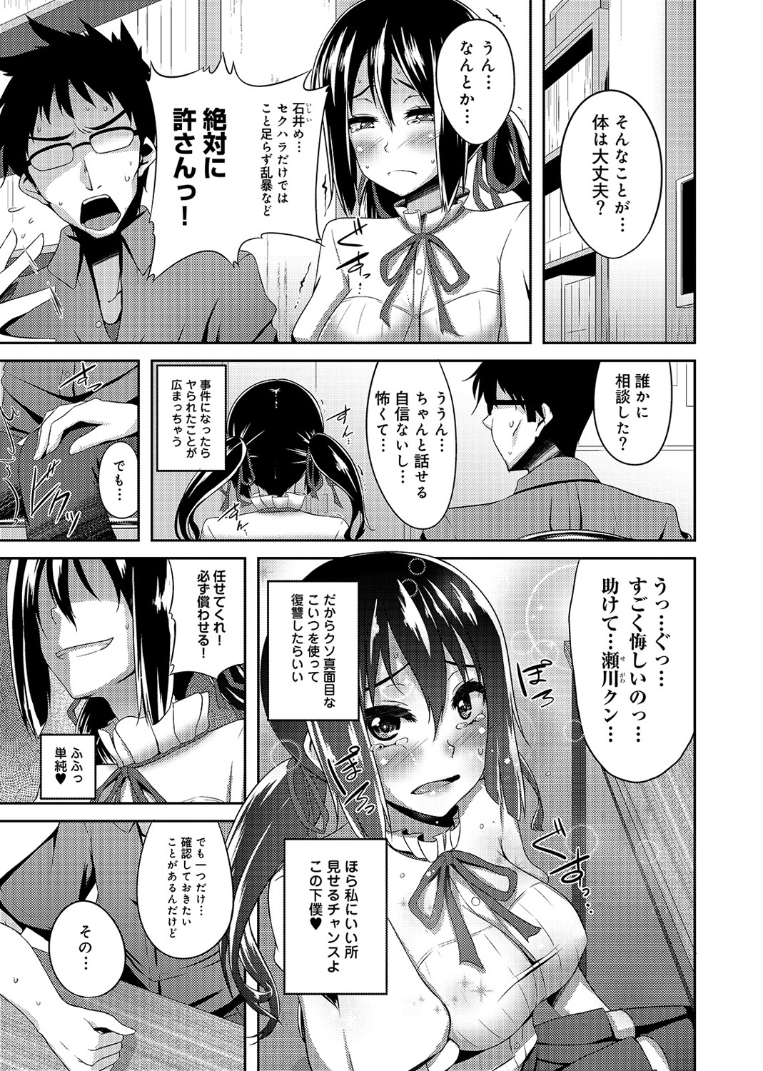 [書店院まとり] オタサーの姫も楽じゃない! 第1-2話