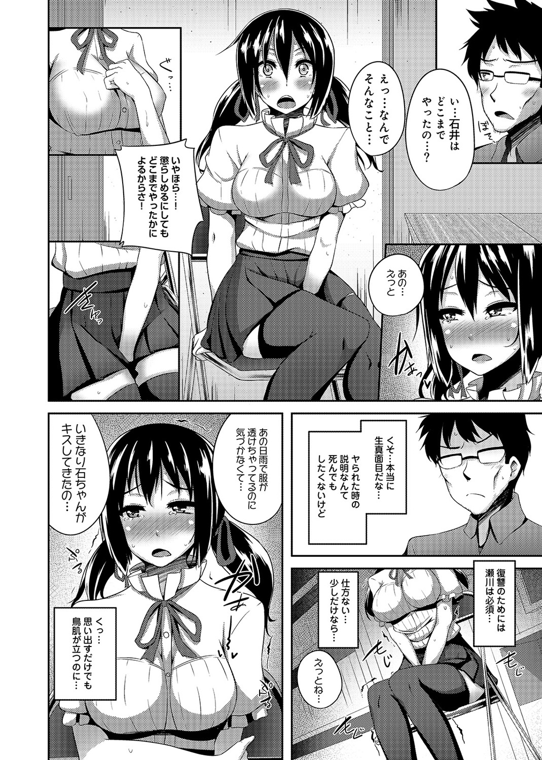 [書店院まとり] オタサーの姫も楽じゃない! 第1-2話