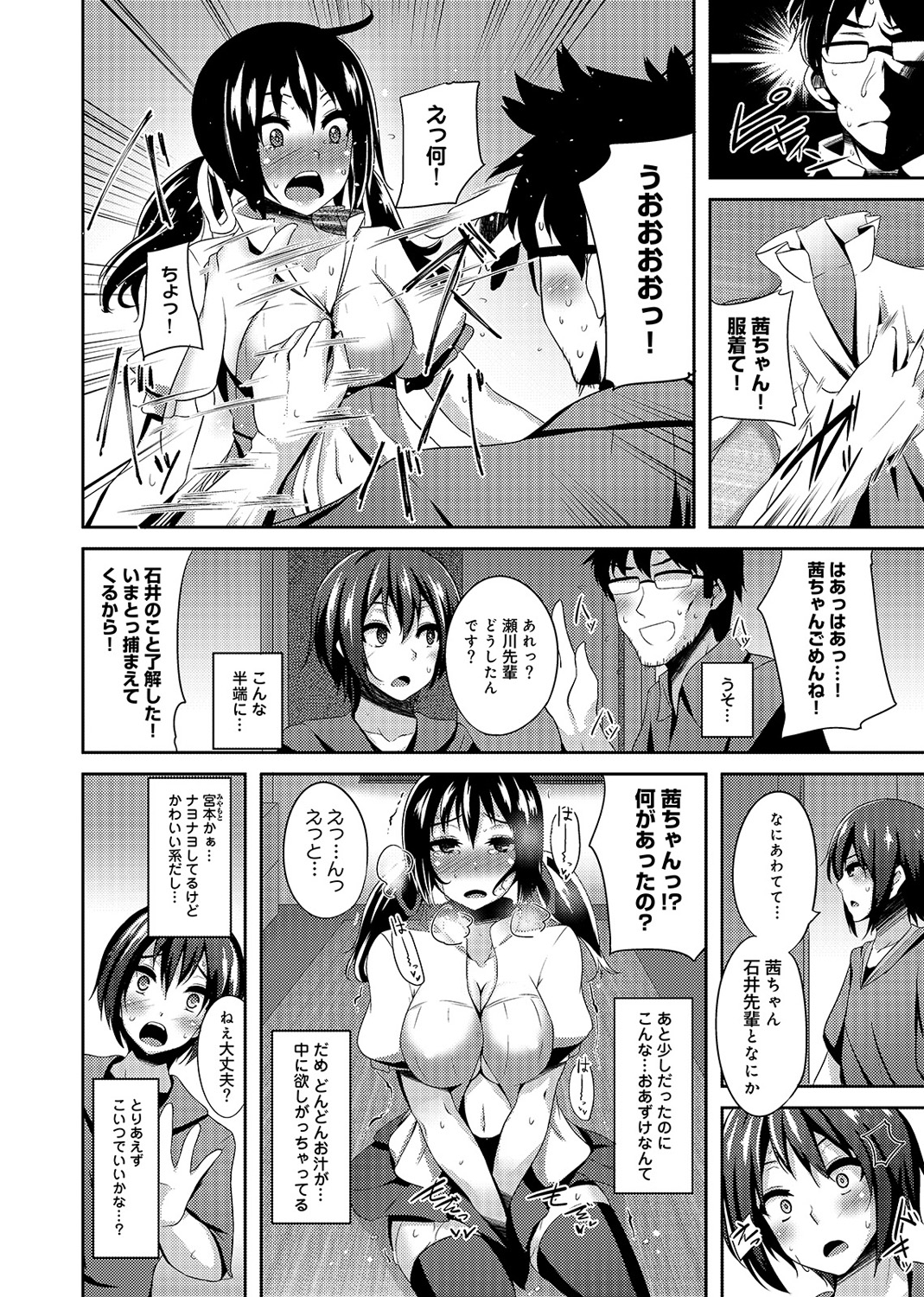 [書店院まとり] オタサーの姫も楽じゃない! 第1-2話