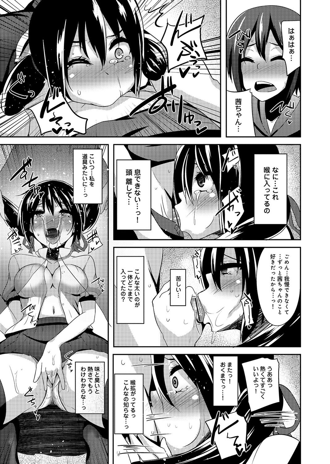 [書店院まとり] オタサーの姫も楽じゃない! 第1-2話