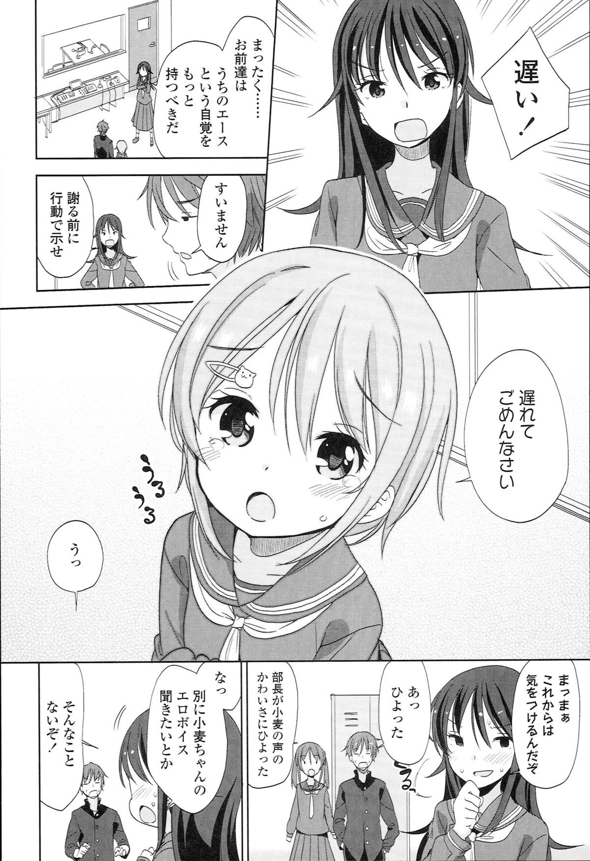 [冬野みかん] ぷち♥きゃわ