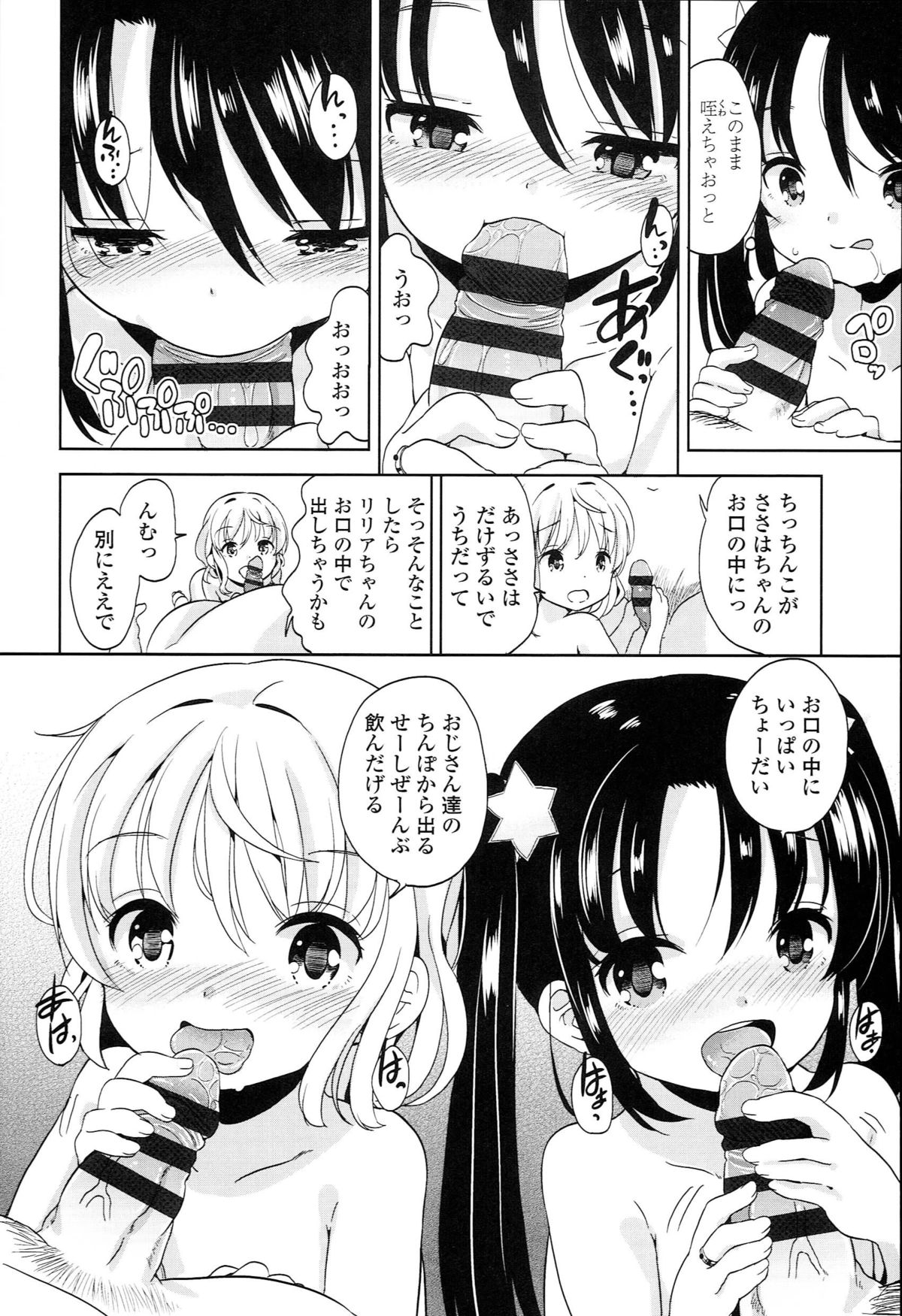 [冬野みかん] ぷち♥きゃわ