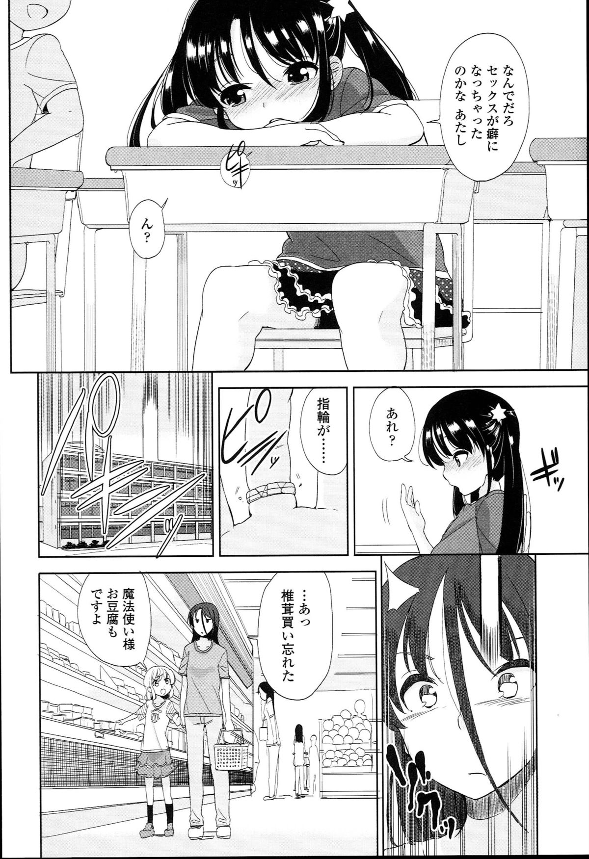 [冬野みかん] ぷち♥きゃわ