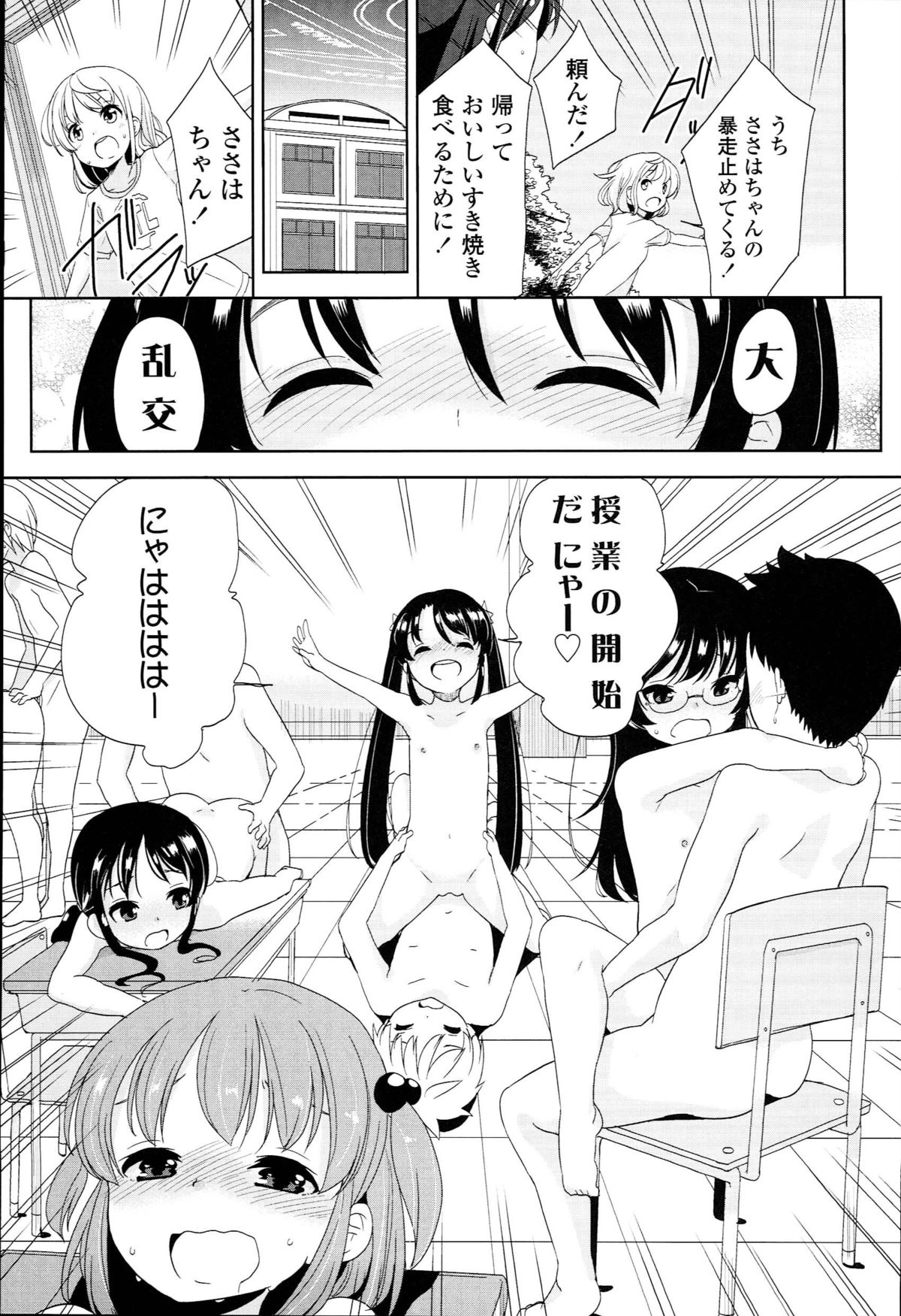 [冬野みかん] ぷち♥きゃわ