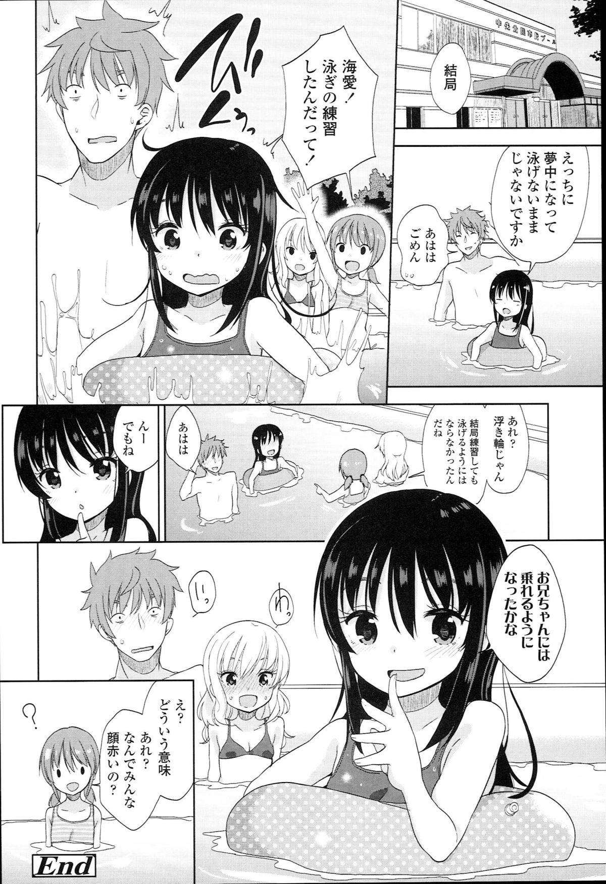 [冬野みかん] ぷち♥きゃわ