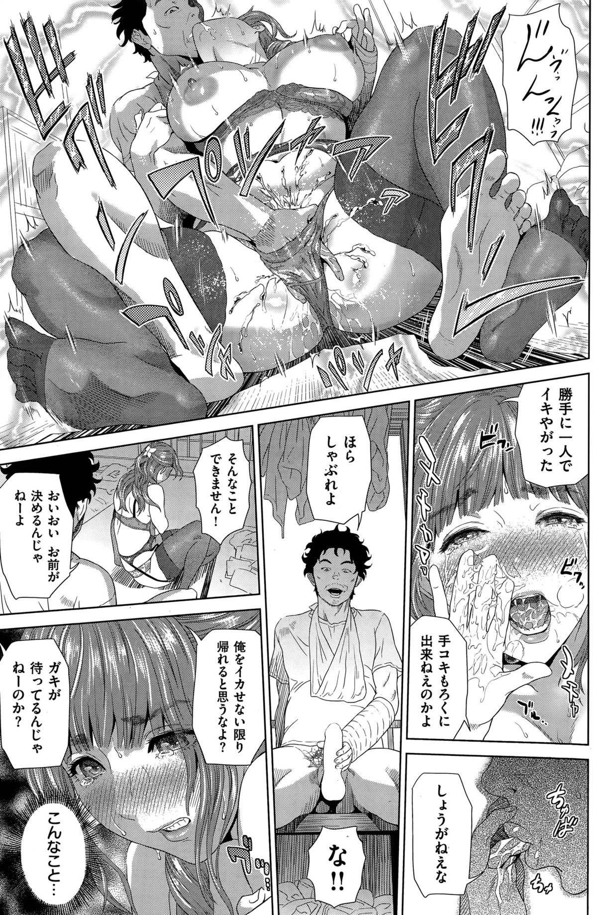 COMIC 失楽天 2015年7月号