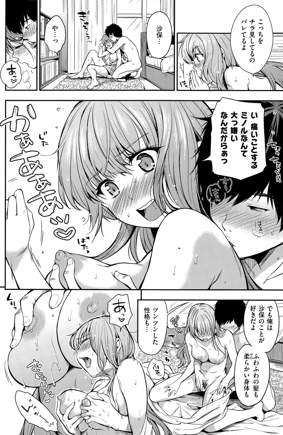 COMIC 失楽天 2015年7月号