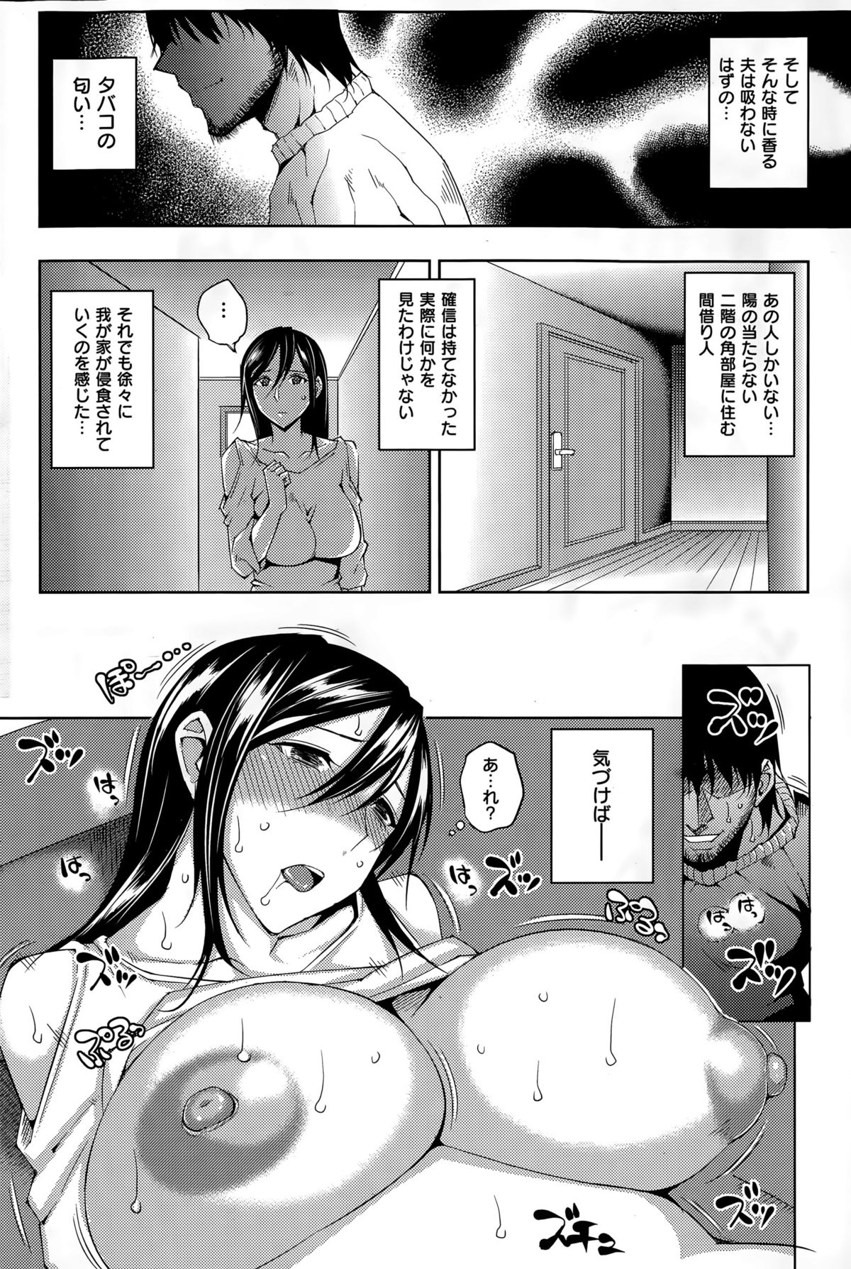 COMIC 失楽天 2015年7月号