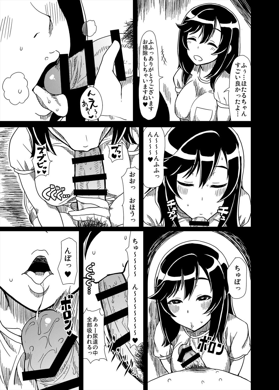 [ParadiseGom (ごるごんぞーら)] おじさんびより (のんのんびより) [DL版]