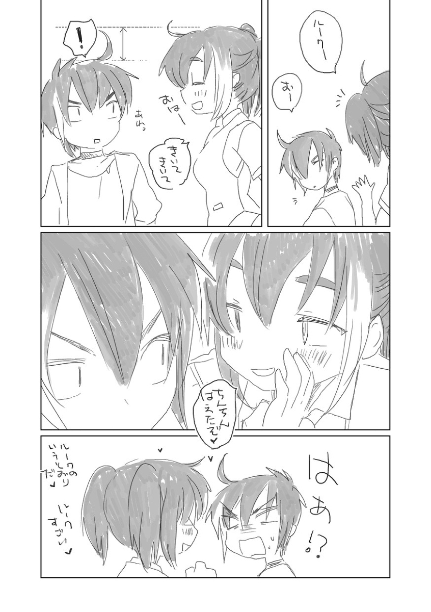 [we53]を。（ボーカロイド）