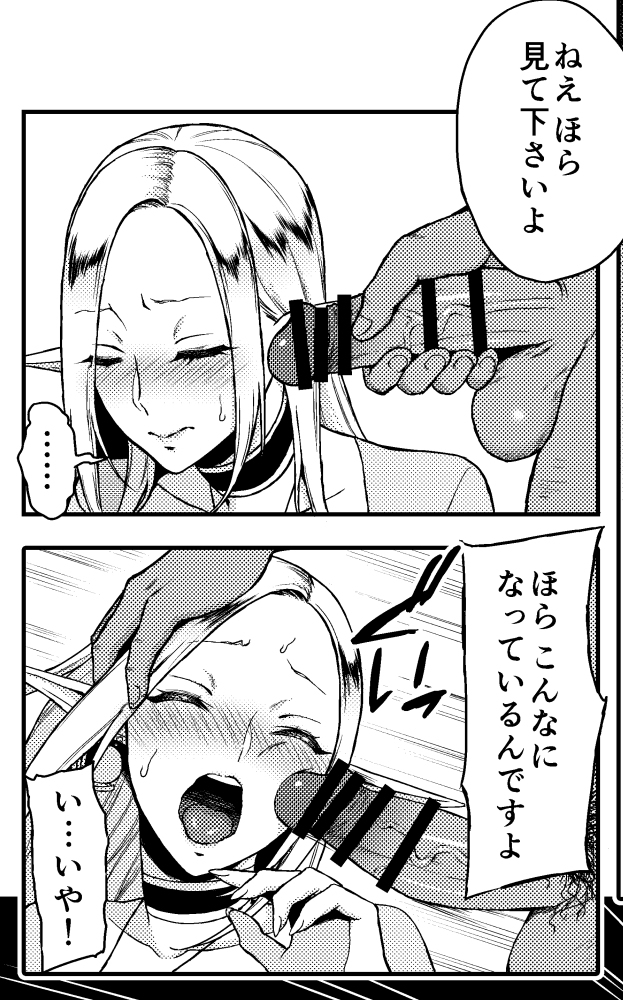 (C88) [H.B.A (うさぎなごむ)] 快華-堕ちたエルフ妻 [見本]