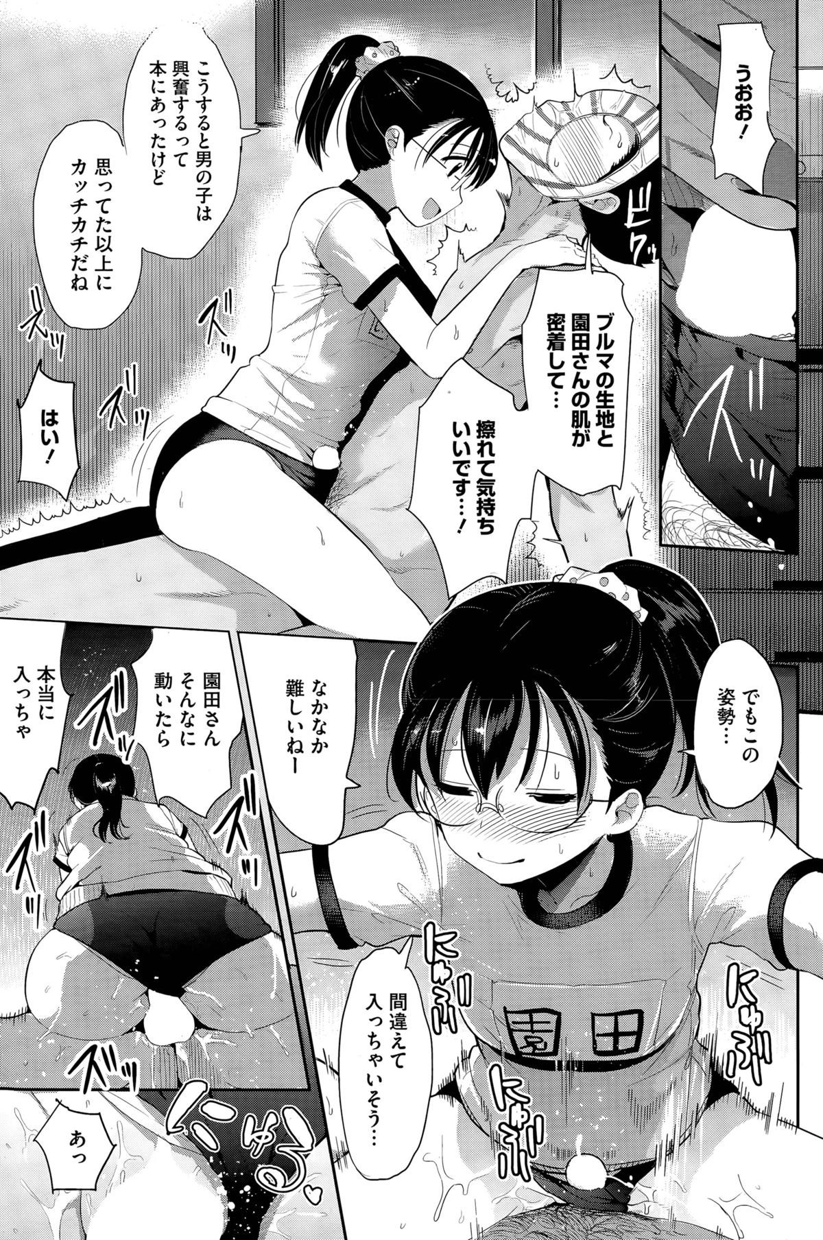 [中曽根ハイジ] インサートTRYあんぐる