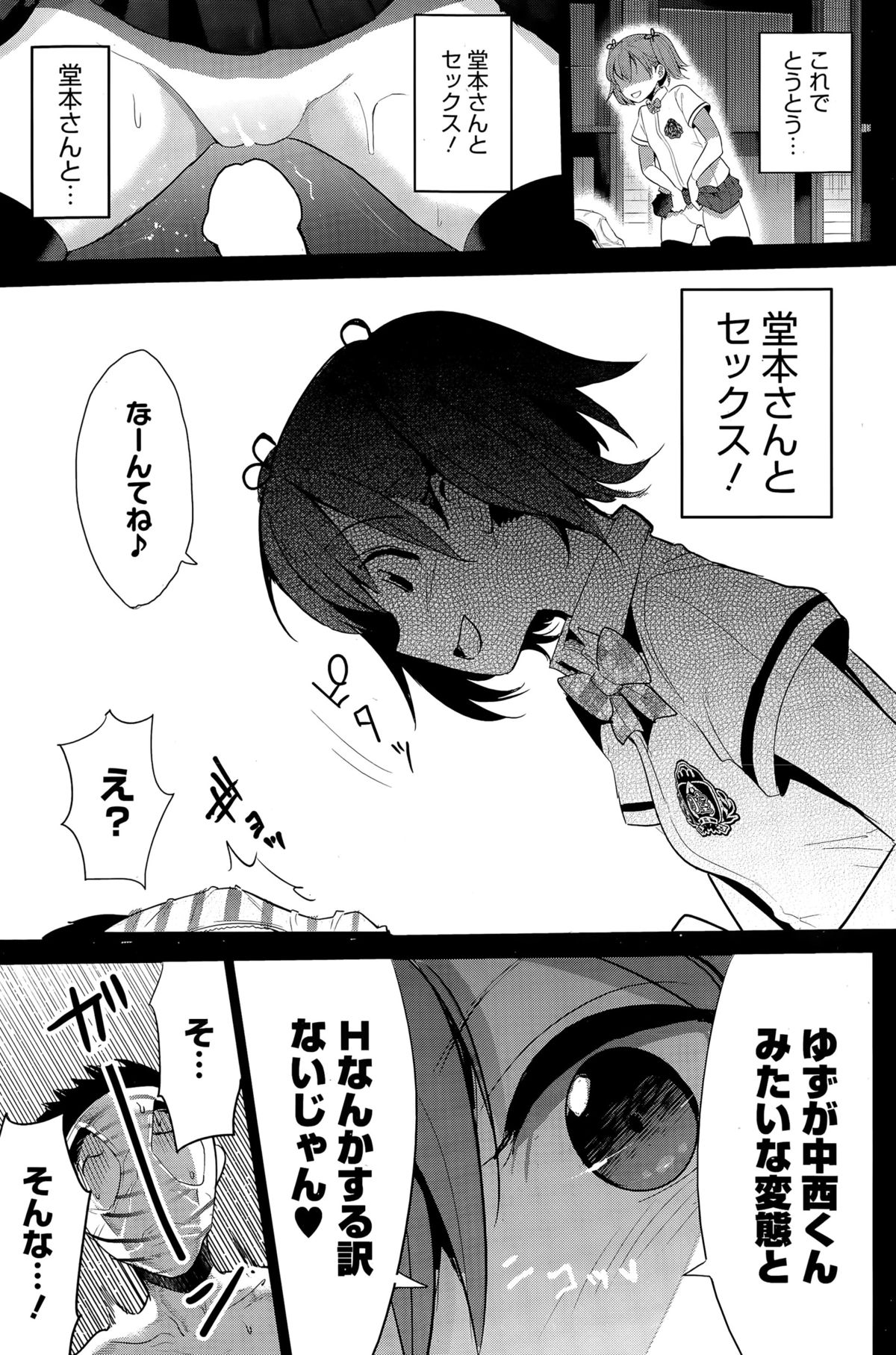 [中曽根ハイジ] インサートTRYあんぐる