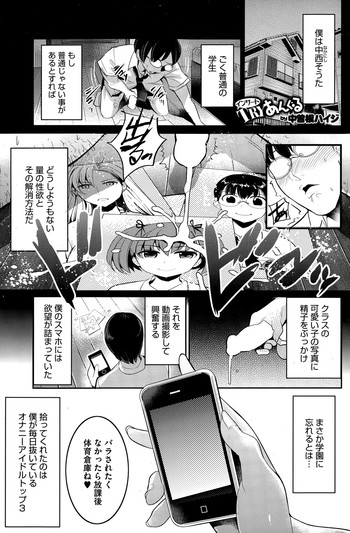 [中曽根ハイジ] インサートTRYあんぐる