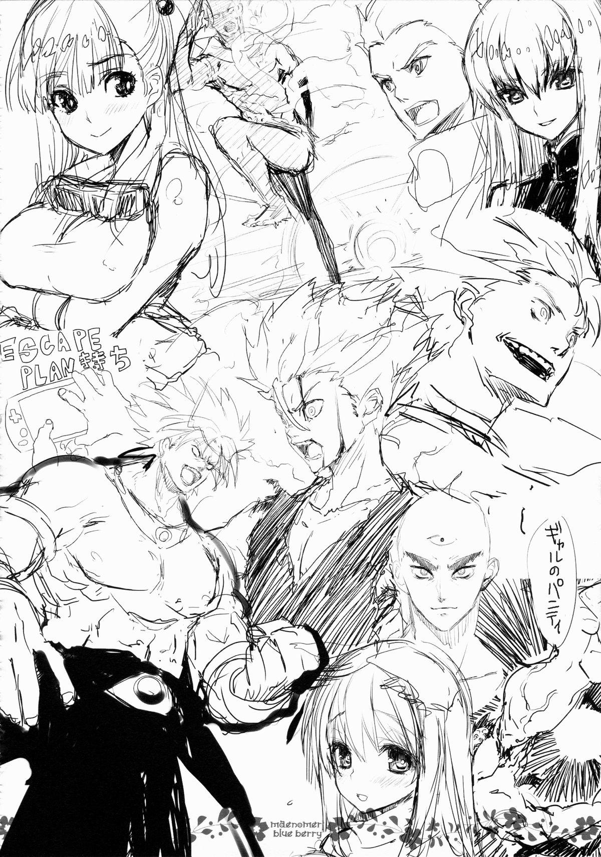 (C85) [WASABI (畳)] フリカエリベリー (よろず)