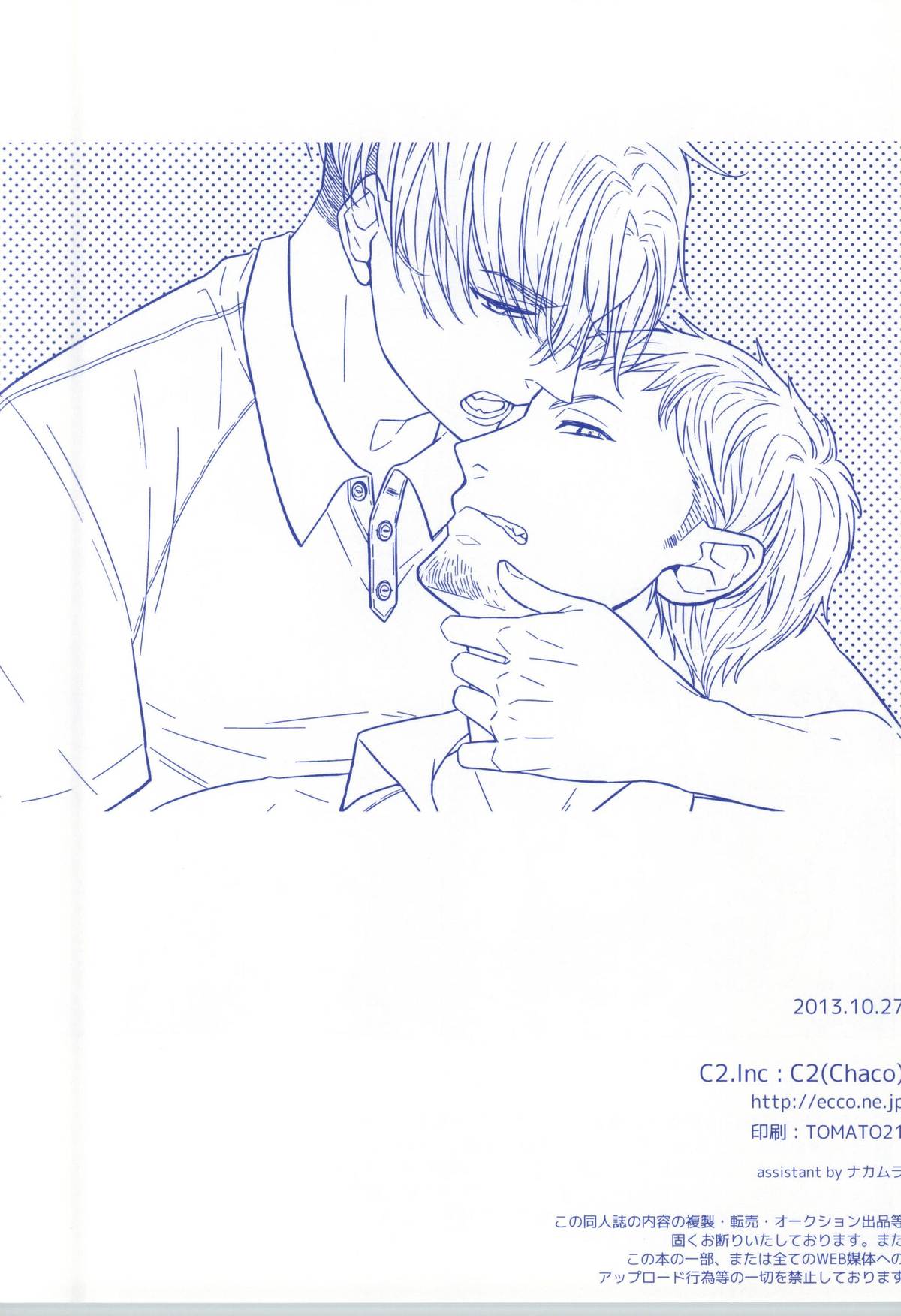 [C2.inc (C2)] ラヴデリ[DL版]