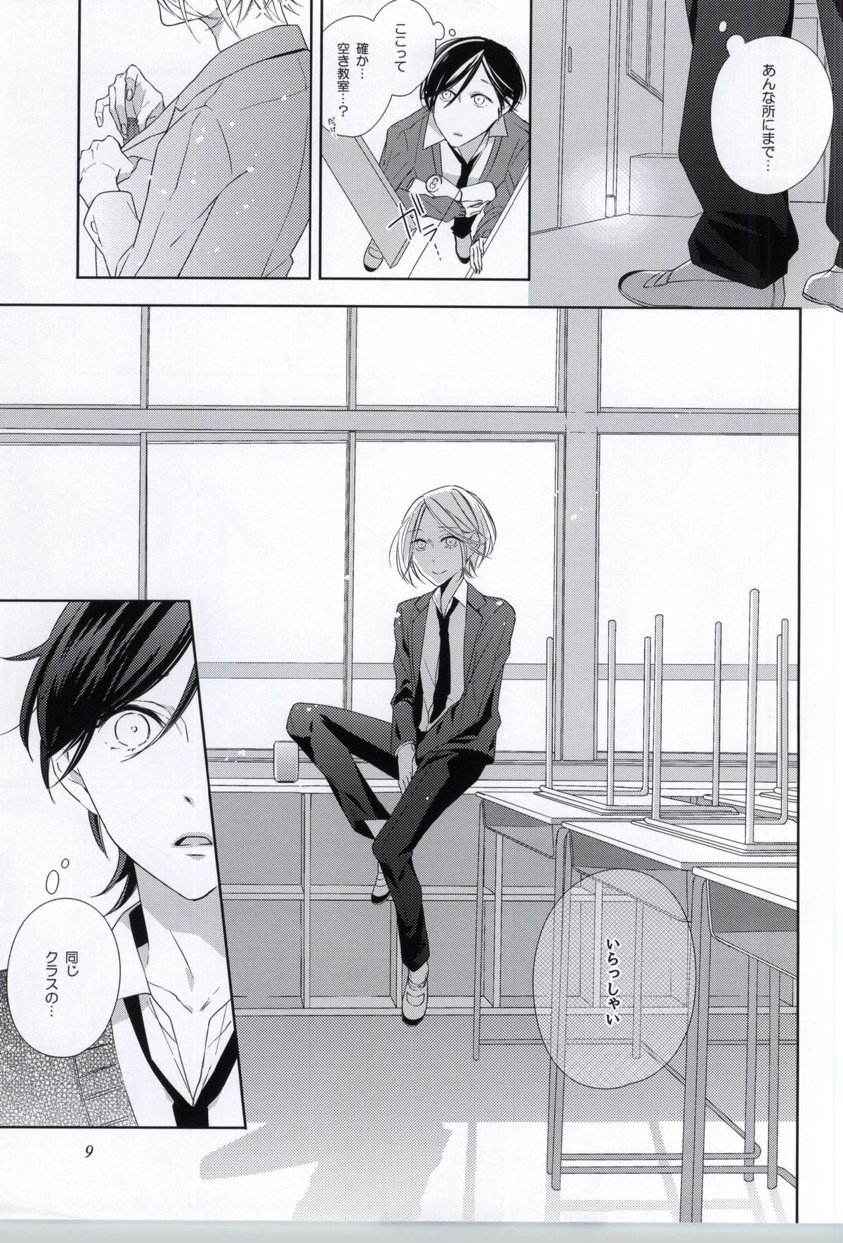(ジェイガーデン37) [C-B (秋吉しま)] 性的嗜好依存系男子