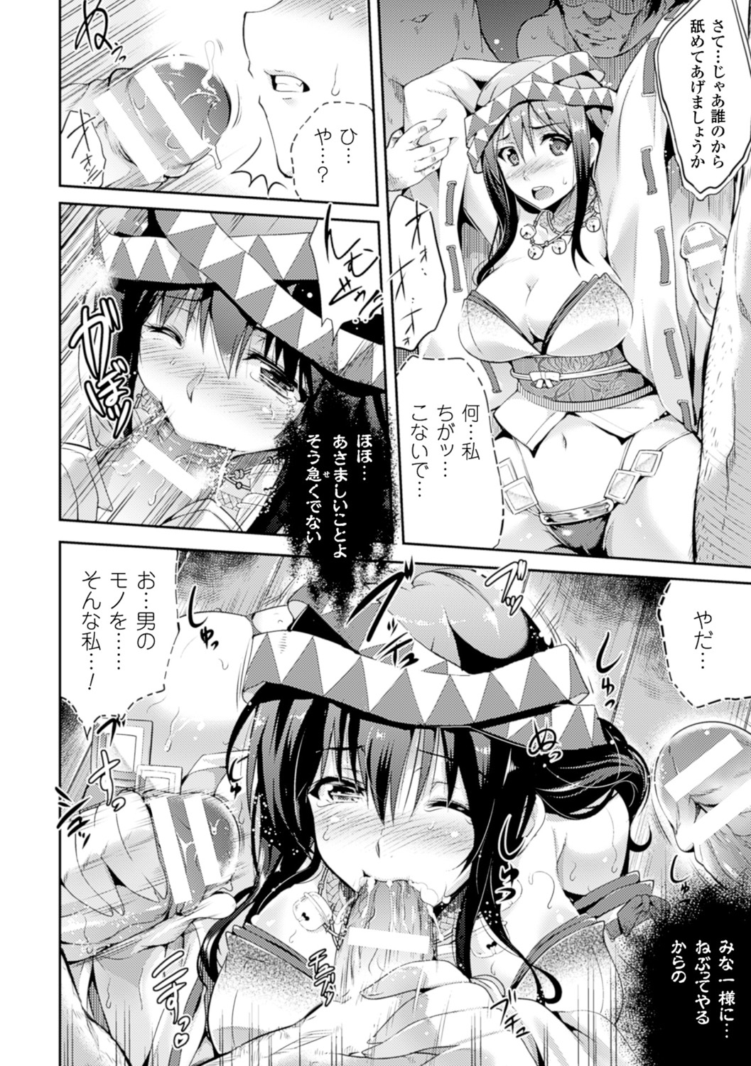 [あしもと☆よいか] 孕めよ我が子宮、と少女は言った [DL版]