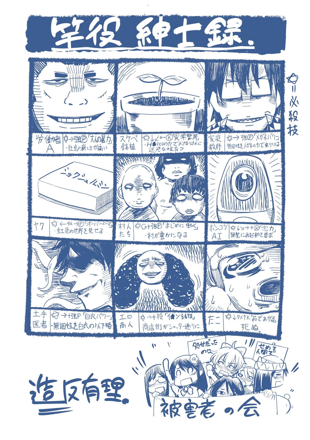 [あしもと☆よいか] 孕めよ我が子宮、と少女は言った [DL版]