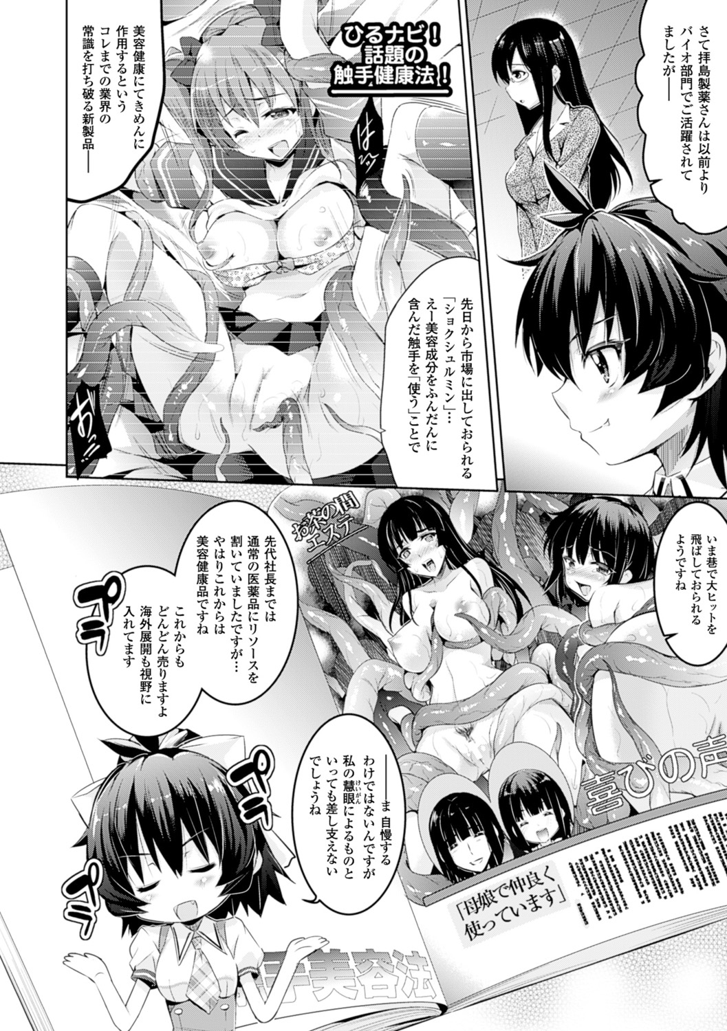 [あしもと☆よいか] 孕めよ我が子宮、と少女は言った [DL版]