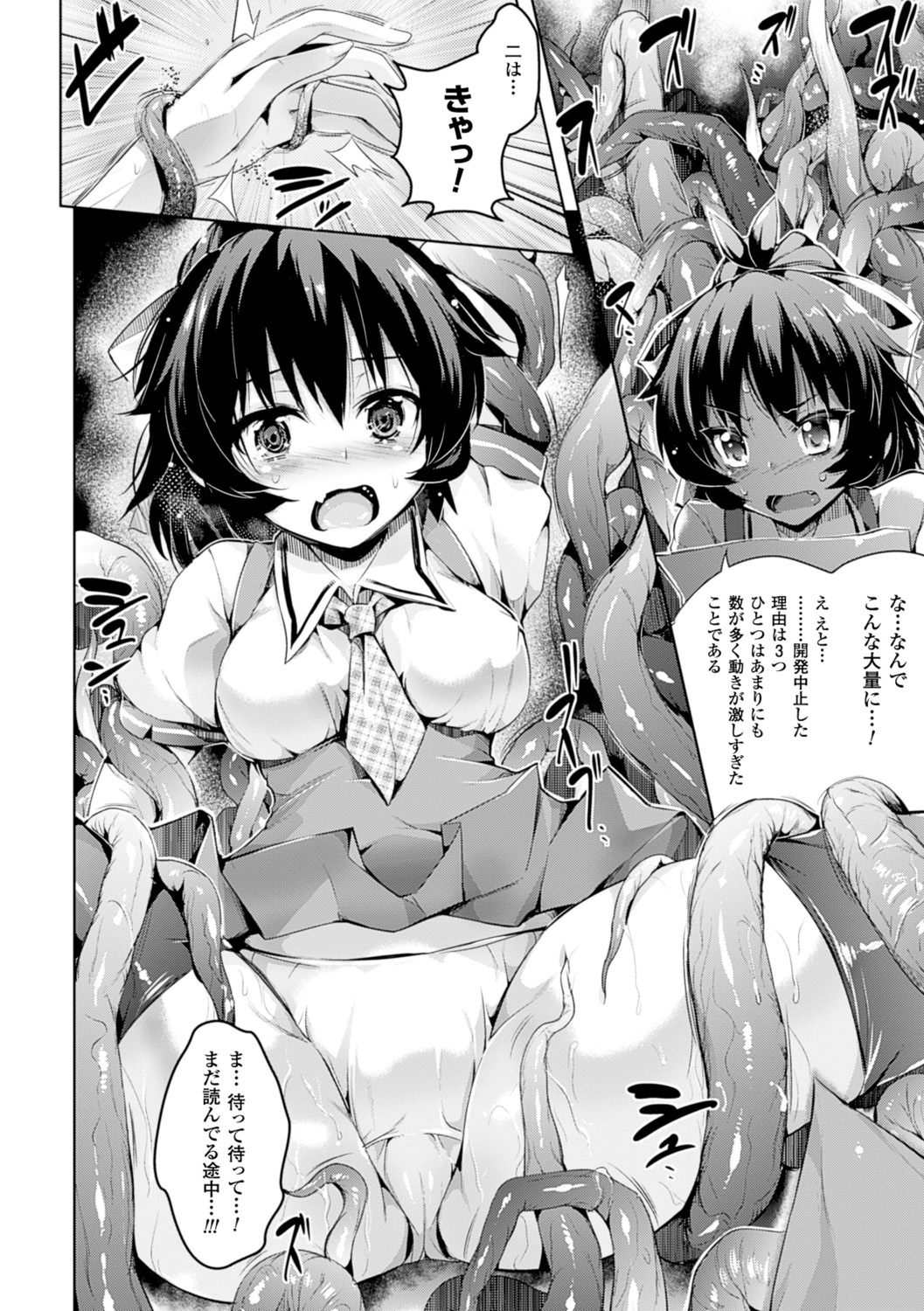 [あしもと☆よいか] 孕めよ我が子宮、と少女は言った [DL版]