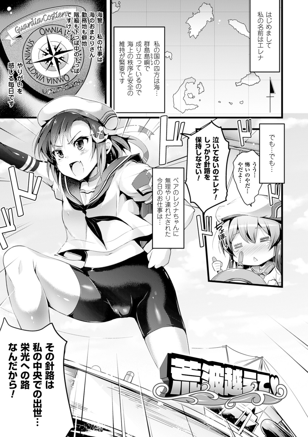 [あしもと☆よいか] 孕めよ我が子宮、と少女は言った [DL版]