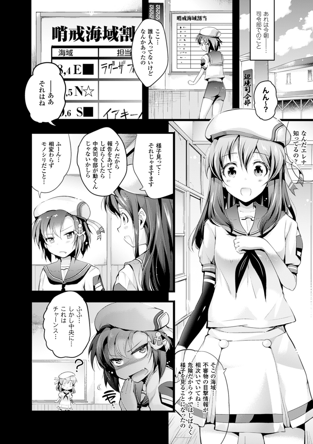 [あしもと☆よいか] 孕めよ我が子宮、と少女は言った [DL版]