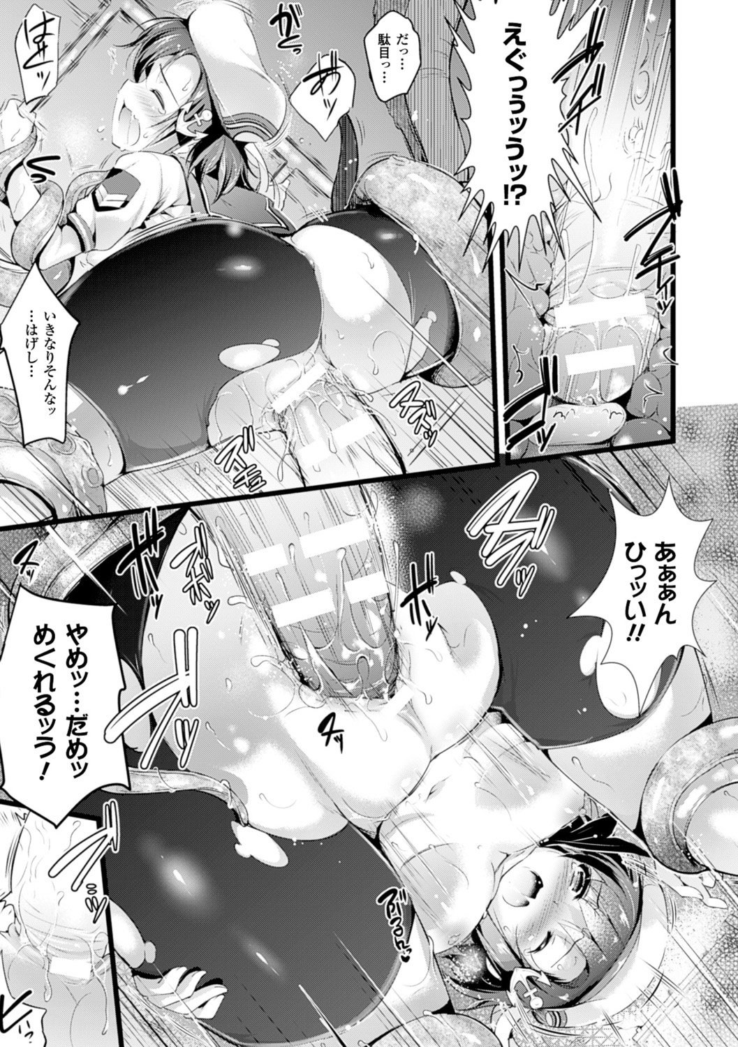 [あしもと☆よいか] 孕めよ我が子宮、と少女は言った [DL版]