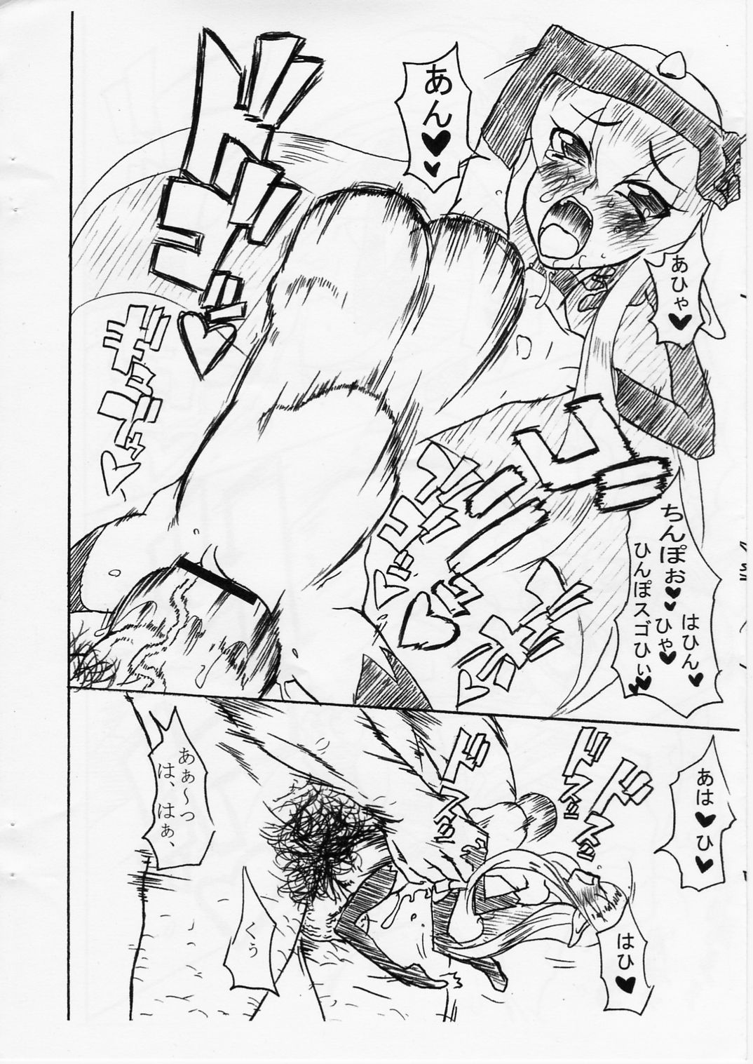 (アブノーマル・カーニバル2) [TRIBO (野口摩擦)] MENISCUSKA toxico
