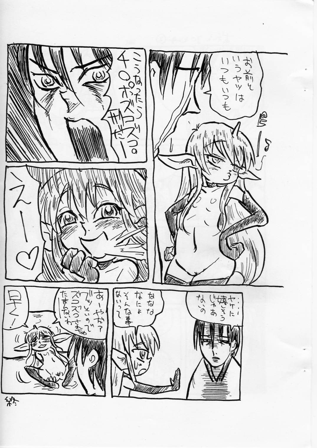 (アブノーマル・カーニバル2) [TRIBO (野口摩擦)] MENISCUSKA toxico