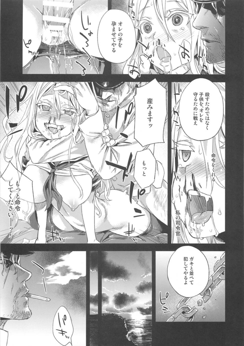 (C86) [Fatalpulse (朝凪)] VictimGirls 17 SOS -savage our souls- (艦隊これくしょん -艦これ-)