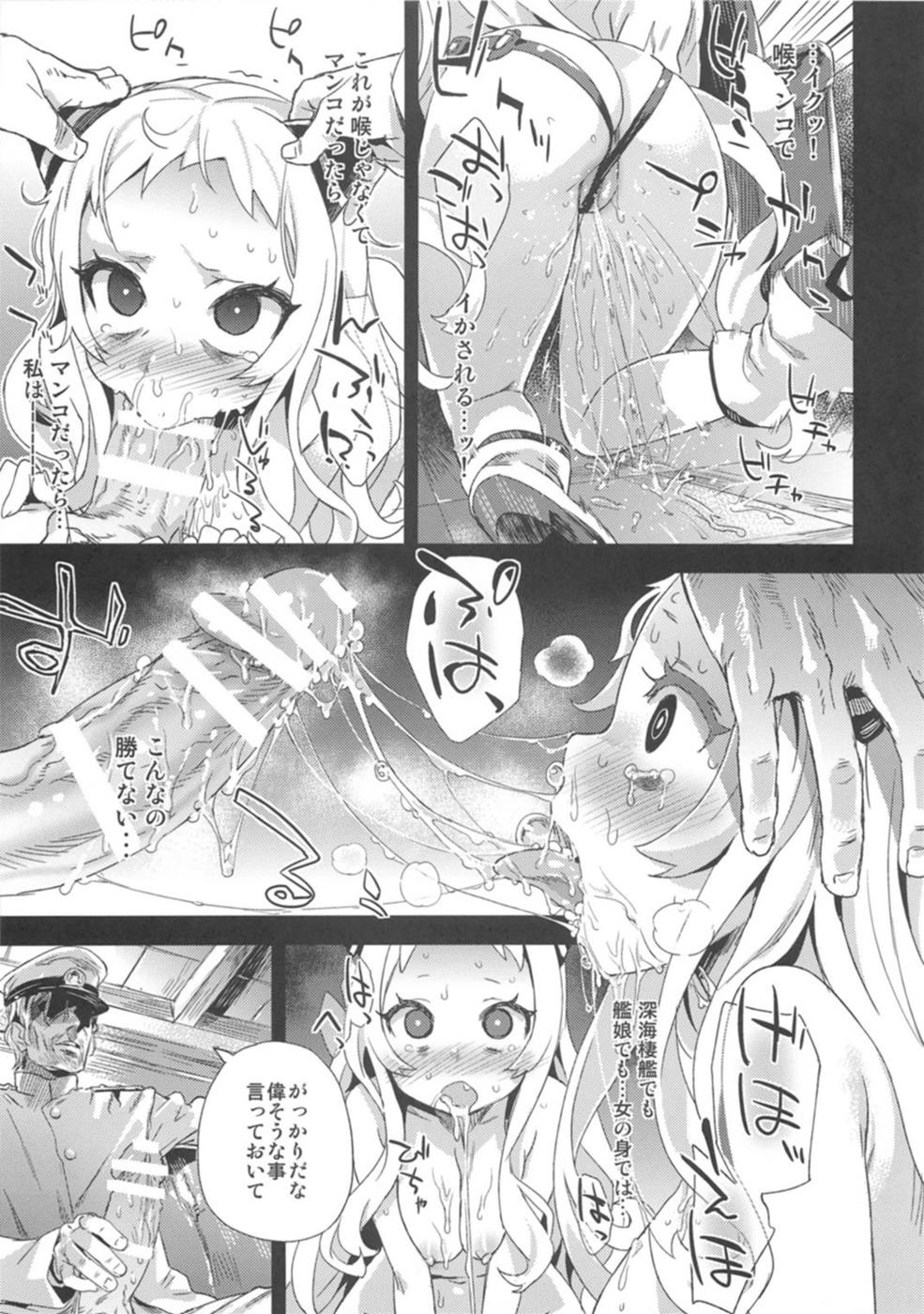 (C86) [Fatalpulse (朝凪)] VictimGirls 17 SOS -savage our souls- (艦隊これくしょん -艦これ-)