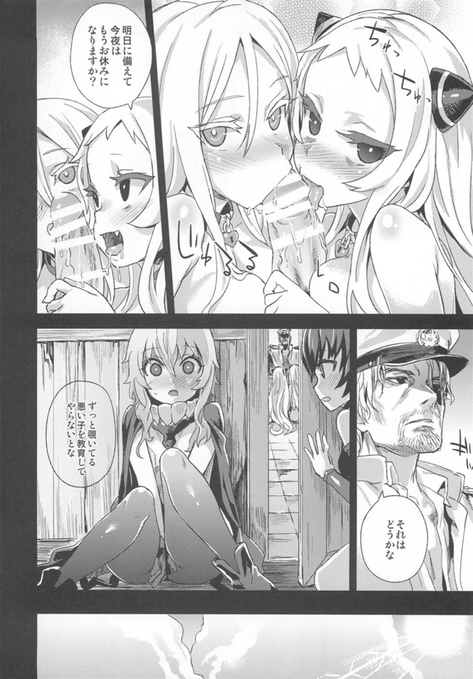 (C86) [Fatalpulse (朝凪)] VictimGirls 17 SOS -savage our souls- (艦隊これくしょん -艦これ-)