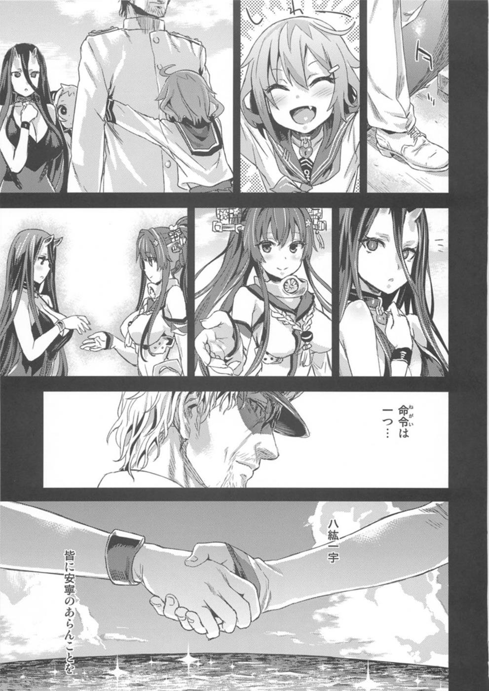 (C86) [Fatalpulse (朝凪)] VictimGirls 17 SOS -savage our souls- (艦隊これくしょん -艦これ-)
