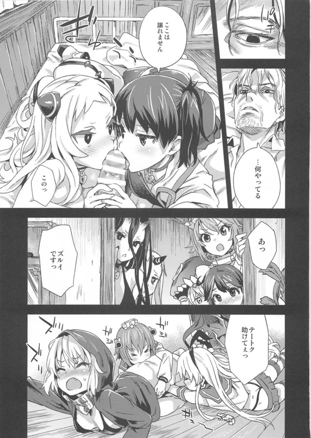 (C86) [Fatalpulse (朝凪)] VictimGirls 17 SOS -savage our souls- (艦隊これくしょん -艦これ-)