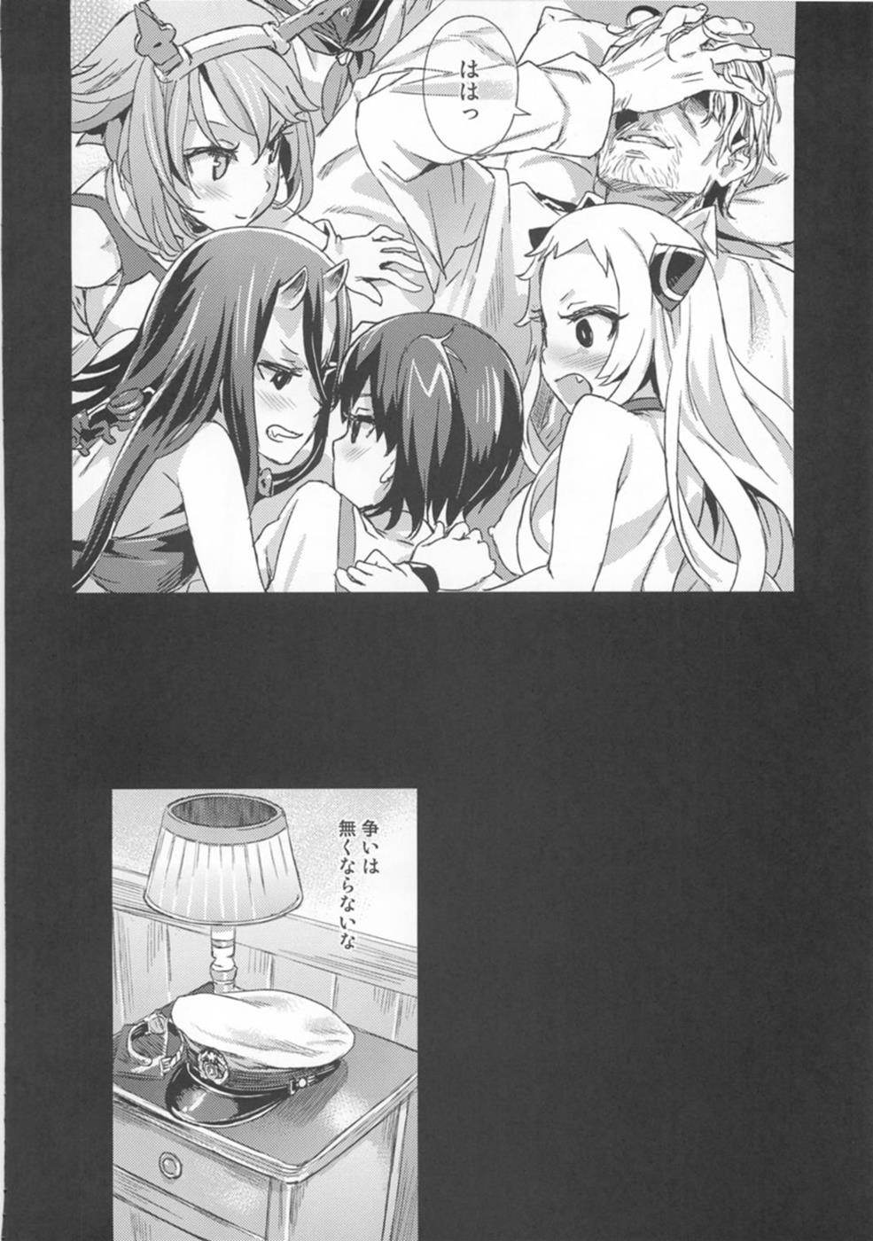 (C86) [Fatalpulse (朝凪)] VictimGirls 17 SOS -savage our souls- (艦隊これくしょん -艦これ-)