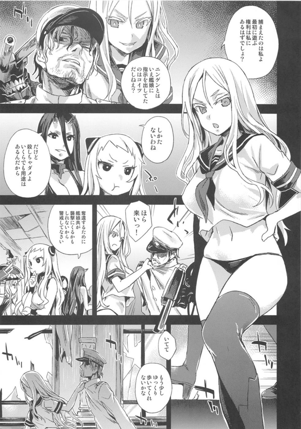 (C86) [Fatalpulse (朝凪)] VictimGirls 17 SOS -savage our souls- (艦隊これくしょん -艦これ-)