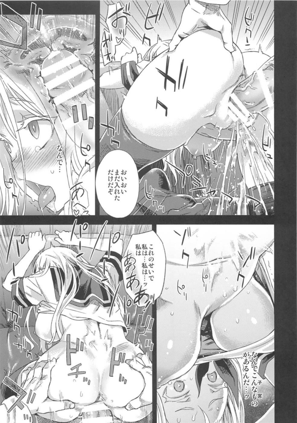 (C86) [Fatalpulse (朝凪)] VictimGirls 17 SOS -savage our souls- (艦隊これくしょん -艦これ-)