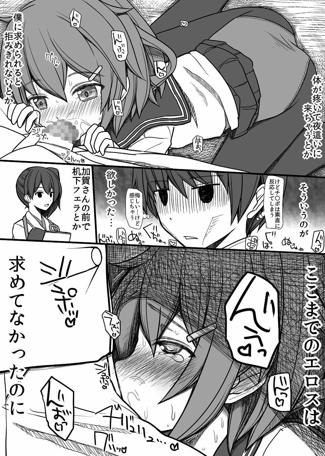 [EsuEsu] エロくなりすぎ!! (艦隊これくしょん -艦これ-)