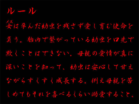[nidhog]ルール