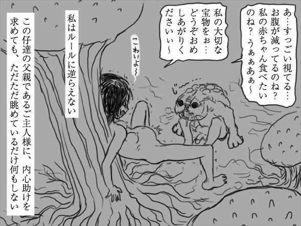 [nidhog]ルール