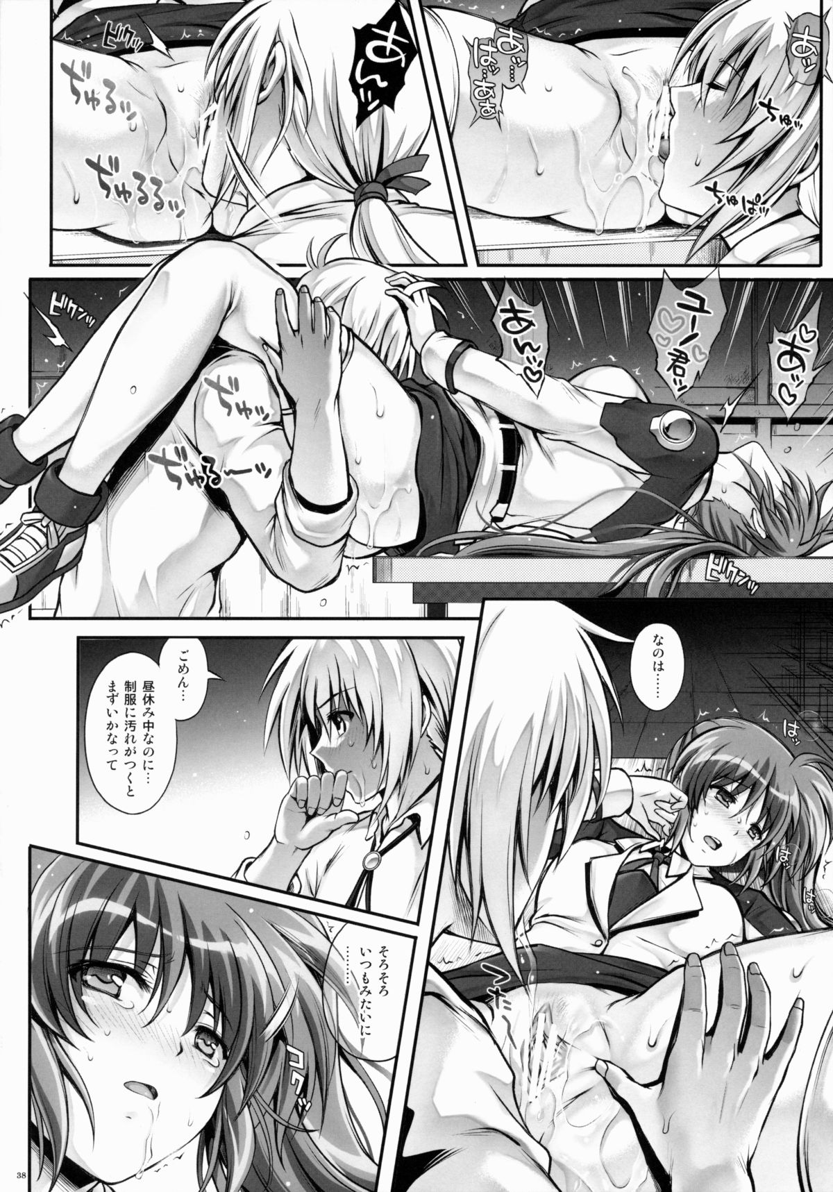 (COMIC1☆9) [サイクロン (和泉、れいぜい)] T-22 Nanoism (魔法少女リリカルなのは)
