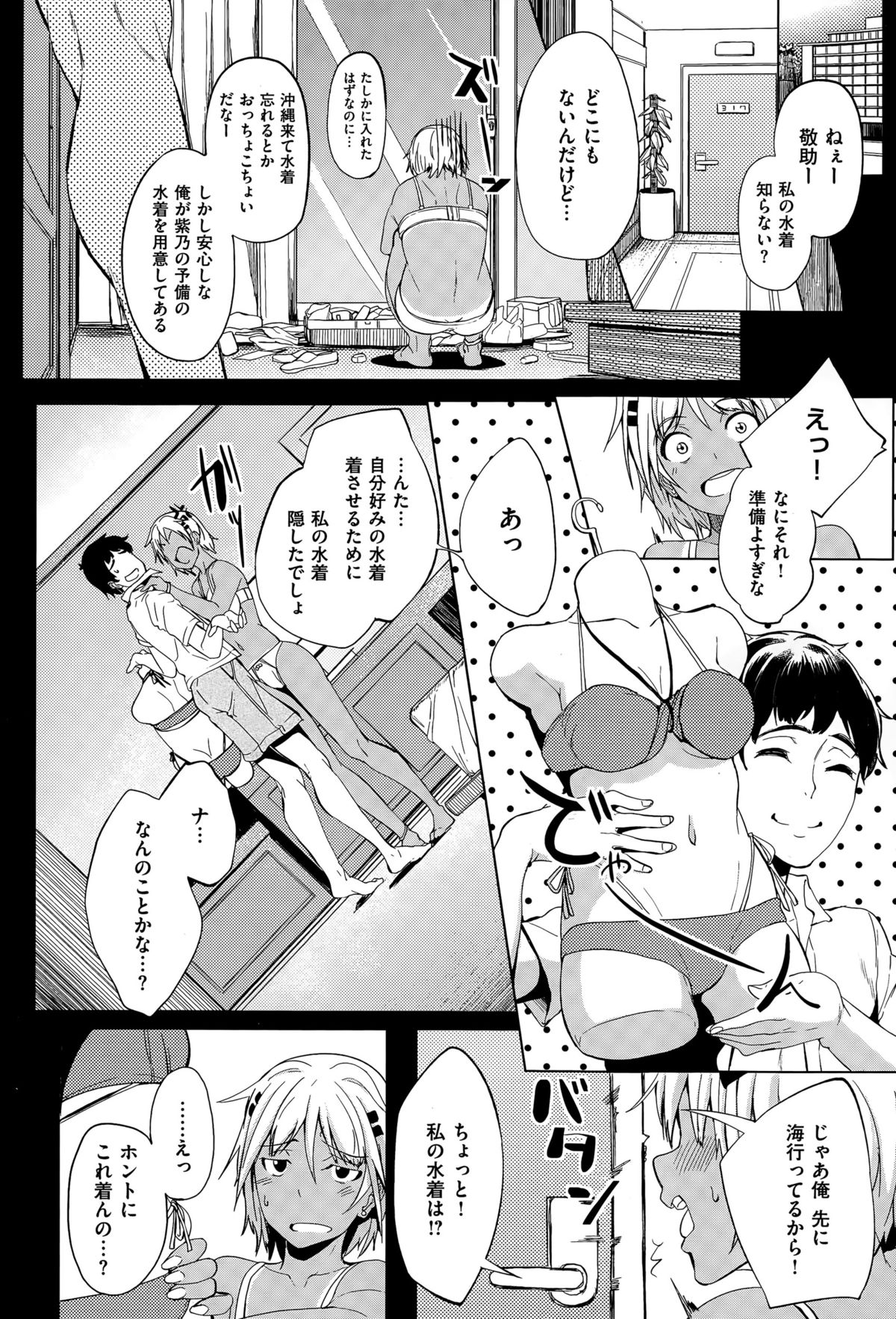 コミックゼロス #31