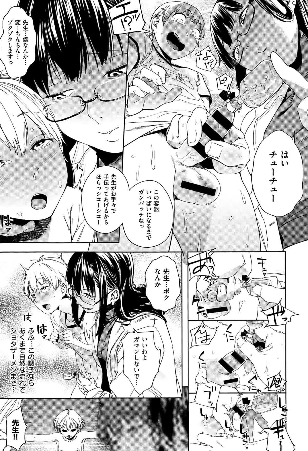 コミックゼロス #31