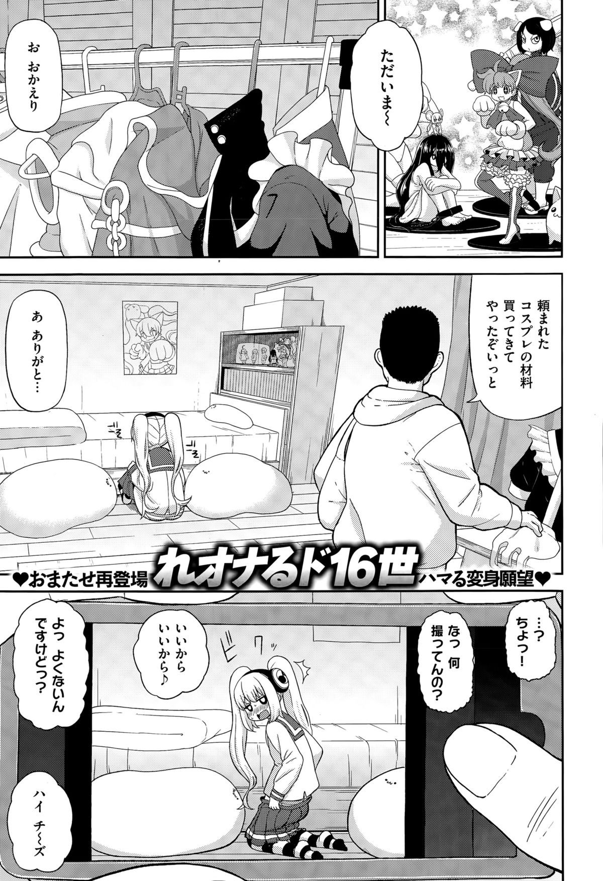 コミックゼロス #31