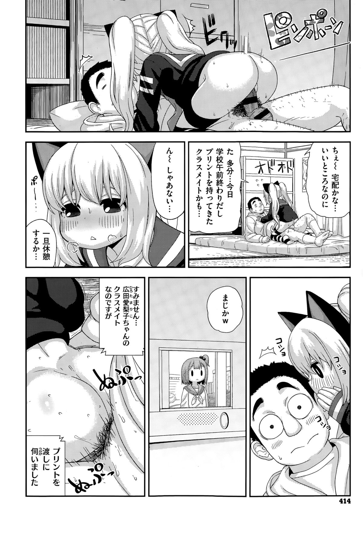 コミックゼロス #31