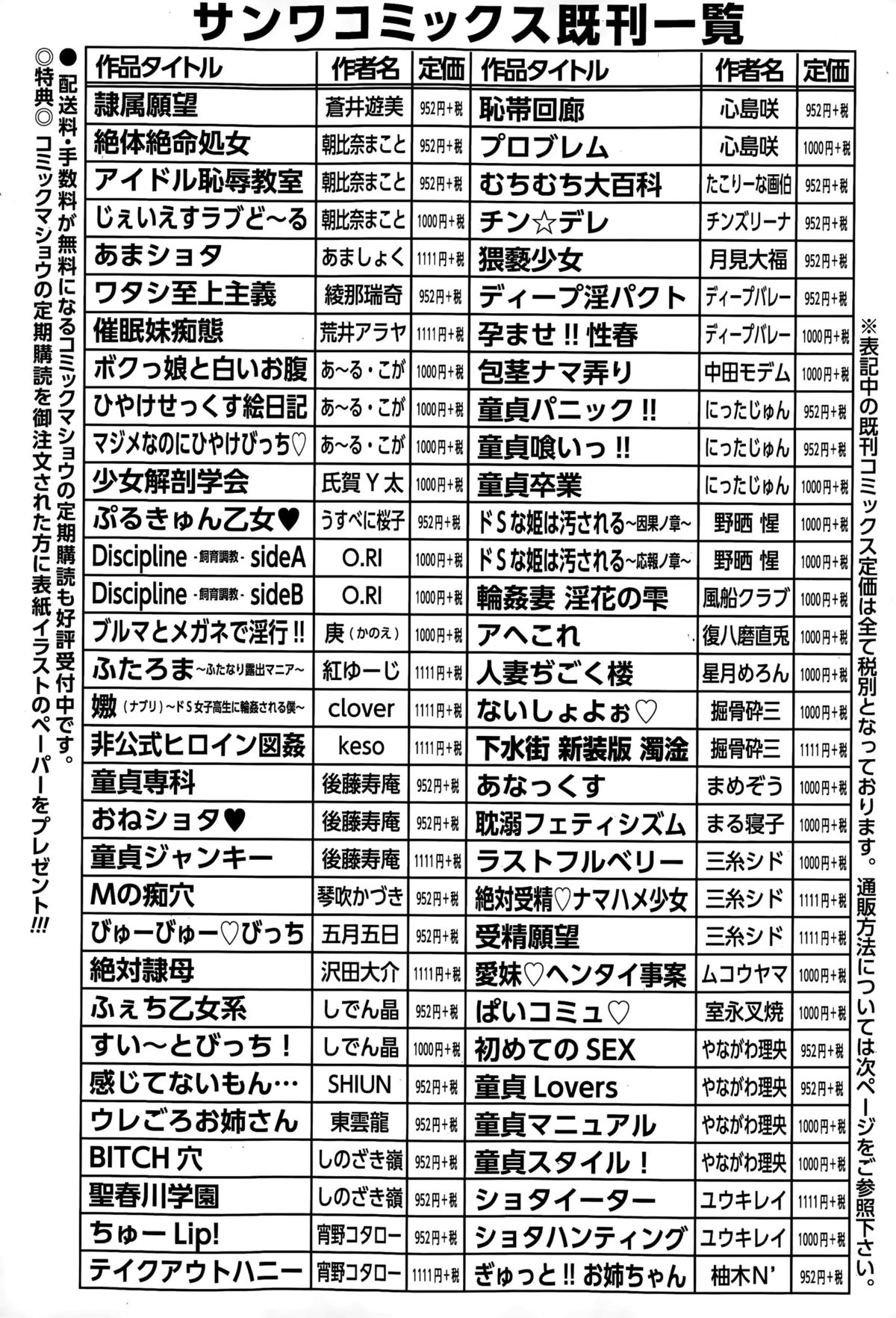 コミック・マショウ 2015年7月号